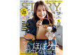 『STORY』1月号は、松本若菜さんが初カバー！ 別冊付録「大人の最高の韓国美容旅！」、「STORY家電大賞2025」にも注目。ファッション大特集は、12月に映えるほぼ黒オシャレ