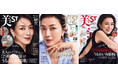 『美ST』2月号 本誌・特別版・特別版増刊の表紙は板谷由夏さん！　そして、たっぷり試せる豪華付録と別冊共通付録「開運美カレンダー」にも注目！