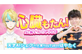 登録者数2240万超のカリスマYouTuber「はやたく」がAIと対決３本勝負！まずは「イケメン対決 胸キュンしりとり」。AIは本当に、しりとりができるのか？ 「胸キュン」を理解できるのか⁈