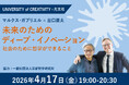 哲学界の寵児 マルクス・ガブリエル氏来日記念！ 4/17(金) 京都大学教授・出口康夫氏と「リアル哲学対談」を開催
