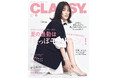 『CLASSY.』6月号発売／増刊Special Edition表紙にSnow Man 目黒蓮さん・高橋文哉さんが登場／大特集は「夏の通勤は『女っぽモノトーン』!」