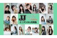 JJ「第2回ソロデジタル写真集オーディション」グランプリの鍵を握る“ミニデジタル写真集”が5/23から発売！ ファイナリストの個性あふれる18冊