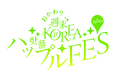 2日間で１万人が来場した韓国カルチャーPOPUPイベント『おかわり 週末KOREA ハップルFES in KYOTO』が8月12日より開催！