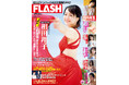 相田翔子の初表紙＆巻頭10P！　四国在住YouTuber・ 河内裕里、ミスマリン・一ノ瀬のこ、新田妃奈、1st写真集が話題沸騰の天野ちよ、音羽美奈掲載の『FLASH』は7月28日(火)発売