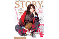 『STORY』10月号では、秋はじめの「究極の5着」が大特集に。野呂佳代さんと探す「秋の一軍服」も