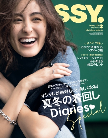 設定がぶっ とんでる 服が頭に入ってこない と話題 Classy 2月号 着回しdiary は誌上初の全6エピソード大特集 株式会社光文社のプレスリリース