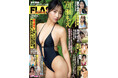『ラブパワーキングダム2』で話題！ 川瀬もえの表紙＆巻頭10P！ 古畑奈和、柊宇、古浜あおい、久木田菜々夏＆久木田帆乃夏姉妹、舞香、葵りんご、真木よう子掲載の『FLASH』は9月15日(火)発売
