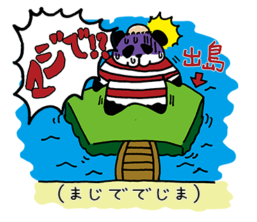 上から読んでも下からでも読んでも同じになる 絵本 回文さがし Lineスタンプ好評発売中 株式会社光文社のプレスリリース