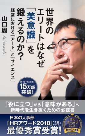 17万部突破】新時代を生き抜くための必読書！ 光文社新書『世界の