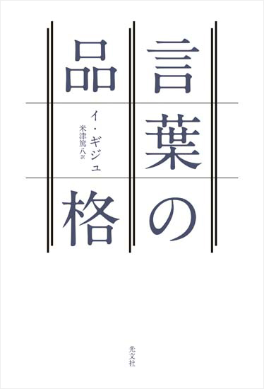 東方神起チャンミンもinstagramで紹介 光文社刊 言葉の品格 が韓国文化院主催第2回 オンライン書評コンテスト 課題図書に選ばれました 株式会社光文社のプレスリリース