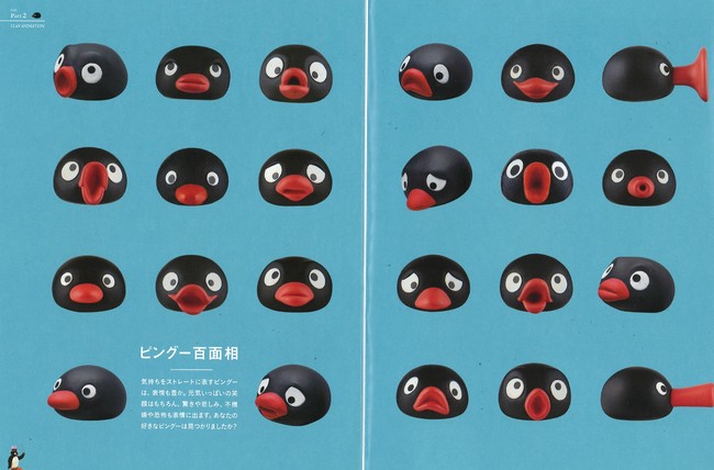 世界でいちばん有名なペンギン ピングーが年で40周年をむかえます 40周年記念 ピングー 展 公式ファンブックが8月12日 水 発売 株式会社光文社のプレスリリース