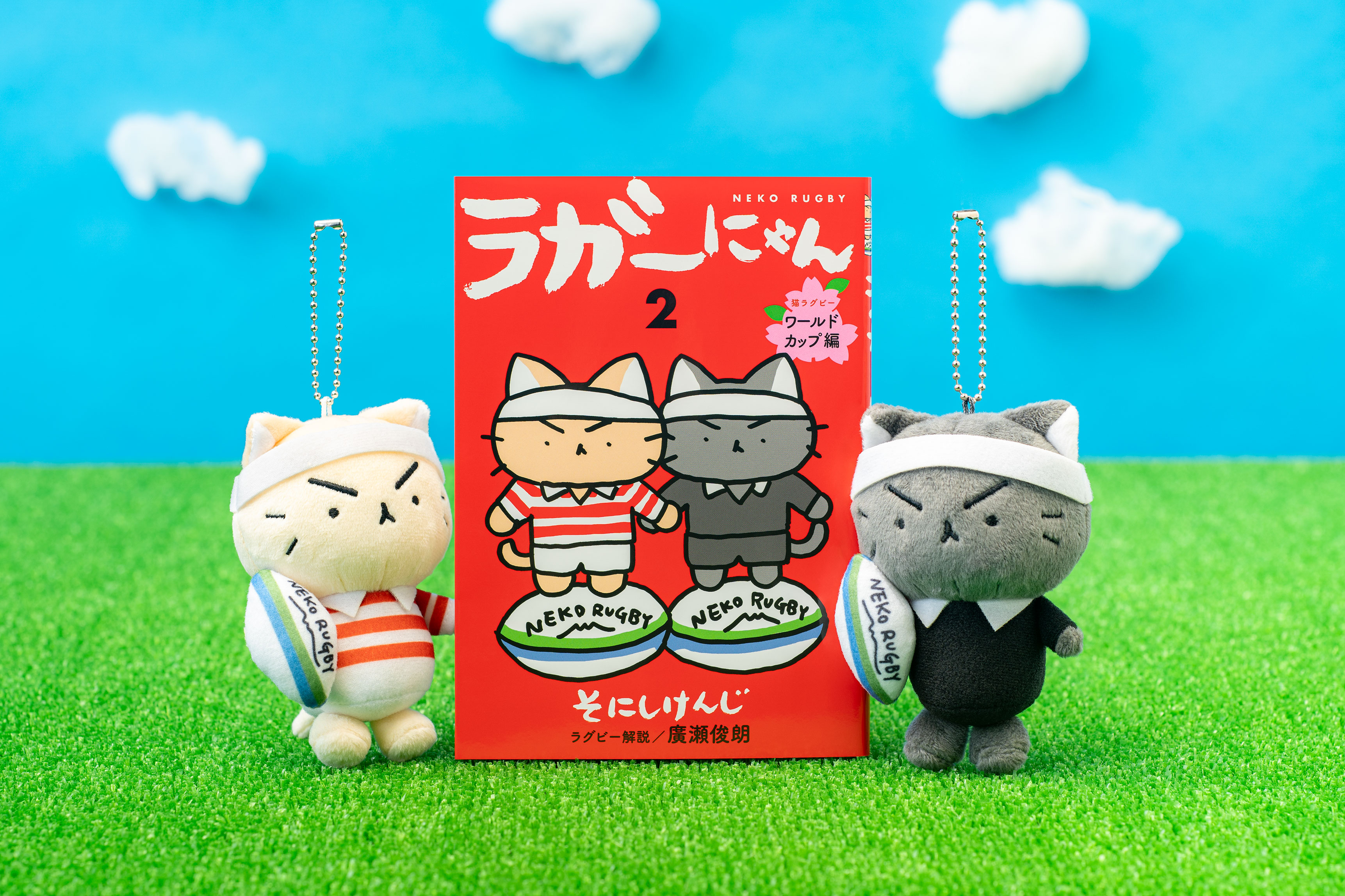 3巻発売決定記念 ラグビー 猫まんが ラガーにゃん ぬいぐるみストラップとlineスタンプが9月1日 火 に同時発売 株式会社光文社のプレスリリース