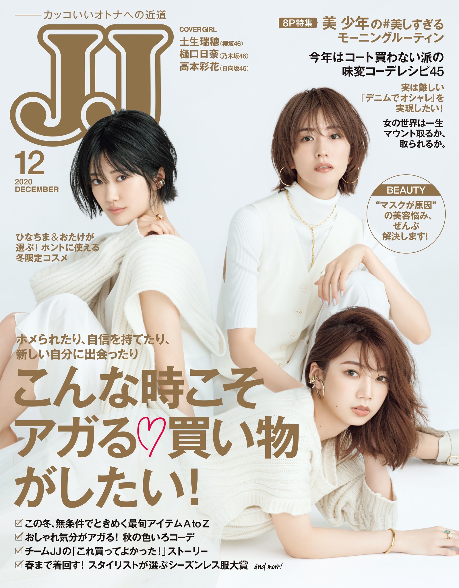 乃木坂46 欅坂46 櫻坂46 日向坂46 ポスター まとめ売り | kinderpartys.at