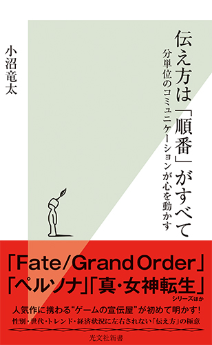 伝え方は 順番 がすべて 元コミュ障アナウンサーが考案した 会話がしんどい人のための話し方 聞き方の教科書 刊行記念 小沼竜太 吉田尚記スペシャルトークイベントをオンラインで開催決定 株式会社光文社のプレスリリース