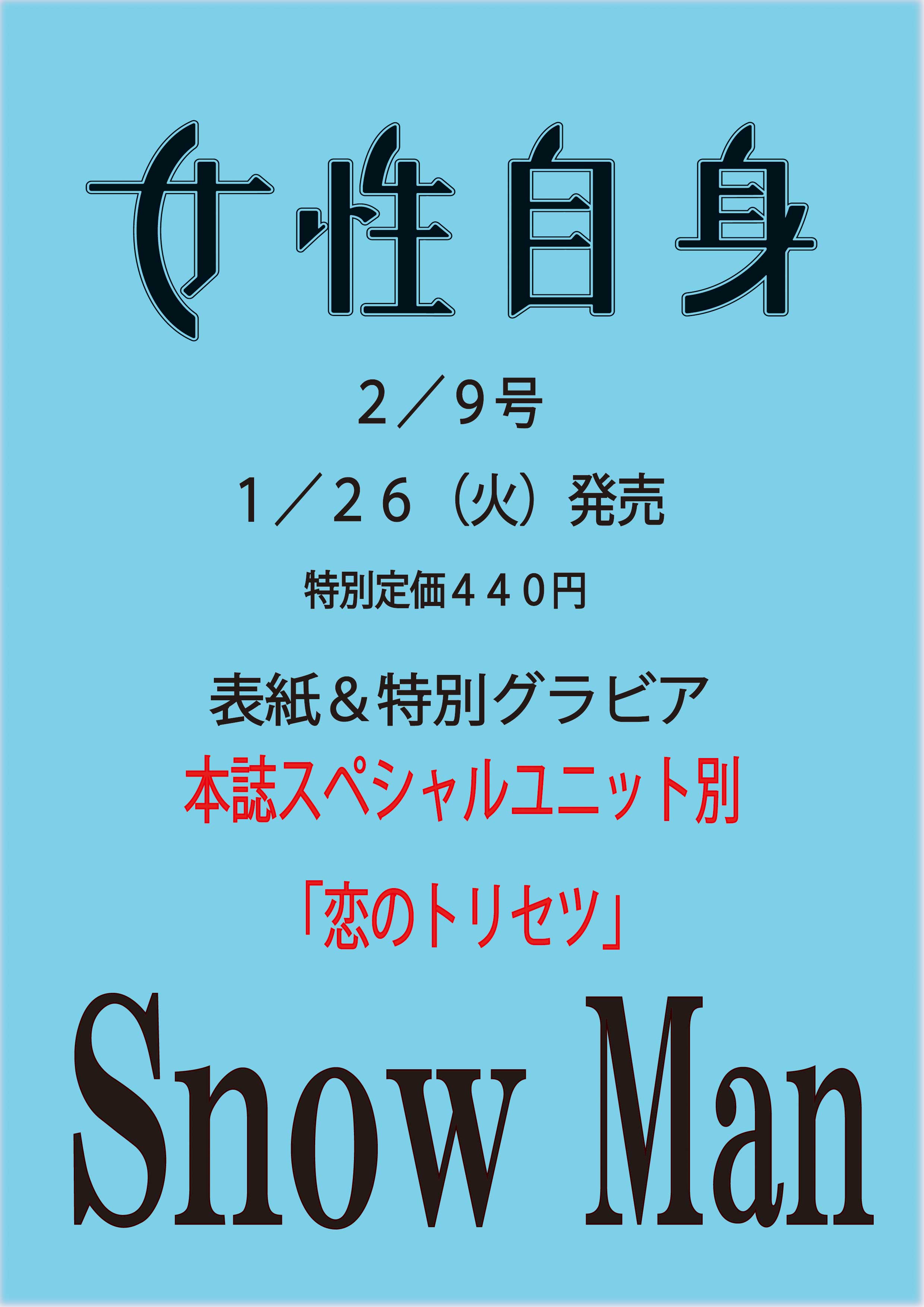 プリ 画像 可愛い Snowman