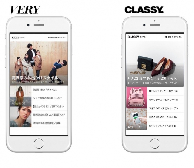 Classy Very がline公式アカウントでnews配信をスタート 株式会社光文社のプレスリリース