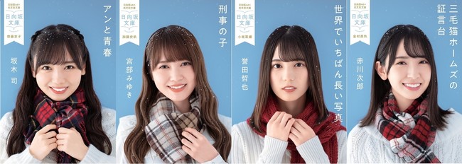 日向坂文庫2021 22冊セット オリジナルしおり付き - アイドル