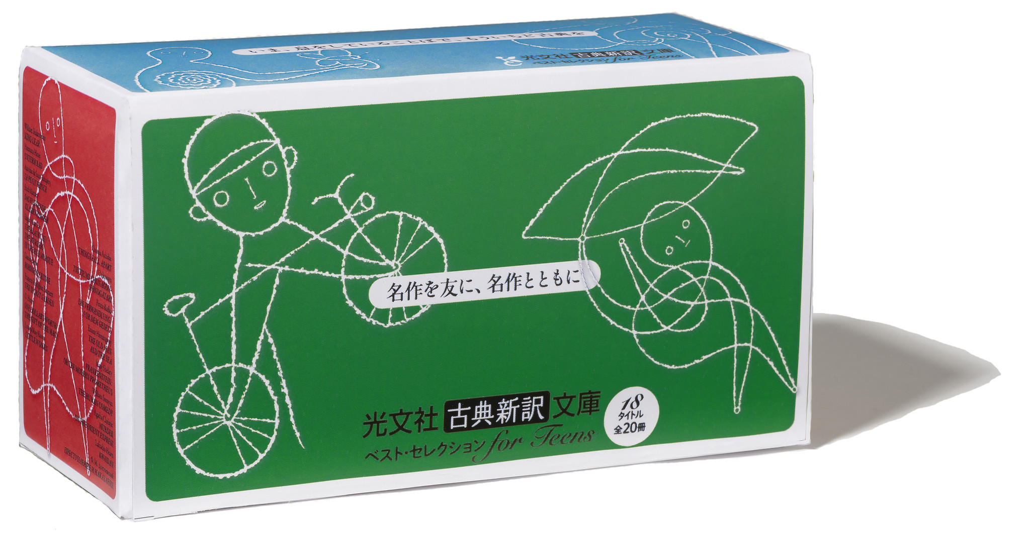 10代に向けて名作を厳選 光文社古典新訳文庫ベスト セレクション For Teens 4月1日 木 発売 株式会社光文社のプレスリリース