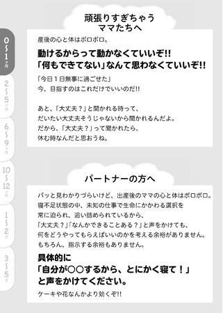 育児の手の抜き方がわからないあなたへ ごめんね育児 をやめて みたら 肩の力を抜けるようになりました が光文社より5月26日 木 発売 株式会社光文社のプレスリリース