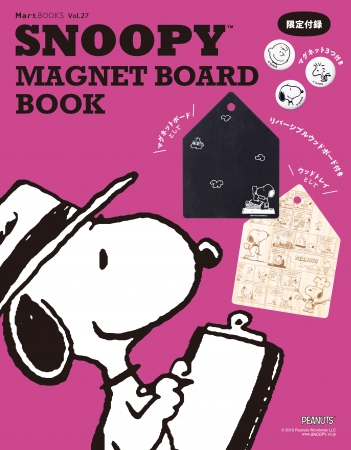 インテリアとして飾れるスヌーピーのマグネットボードつきムック Snoopy Magnet Board Book 発売 株式会社光文社のプレスリリース