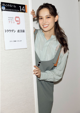 ②トラウデン直美(C)光文社／週刊FLASH-写真◎岩松喜平
