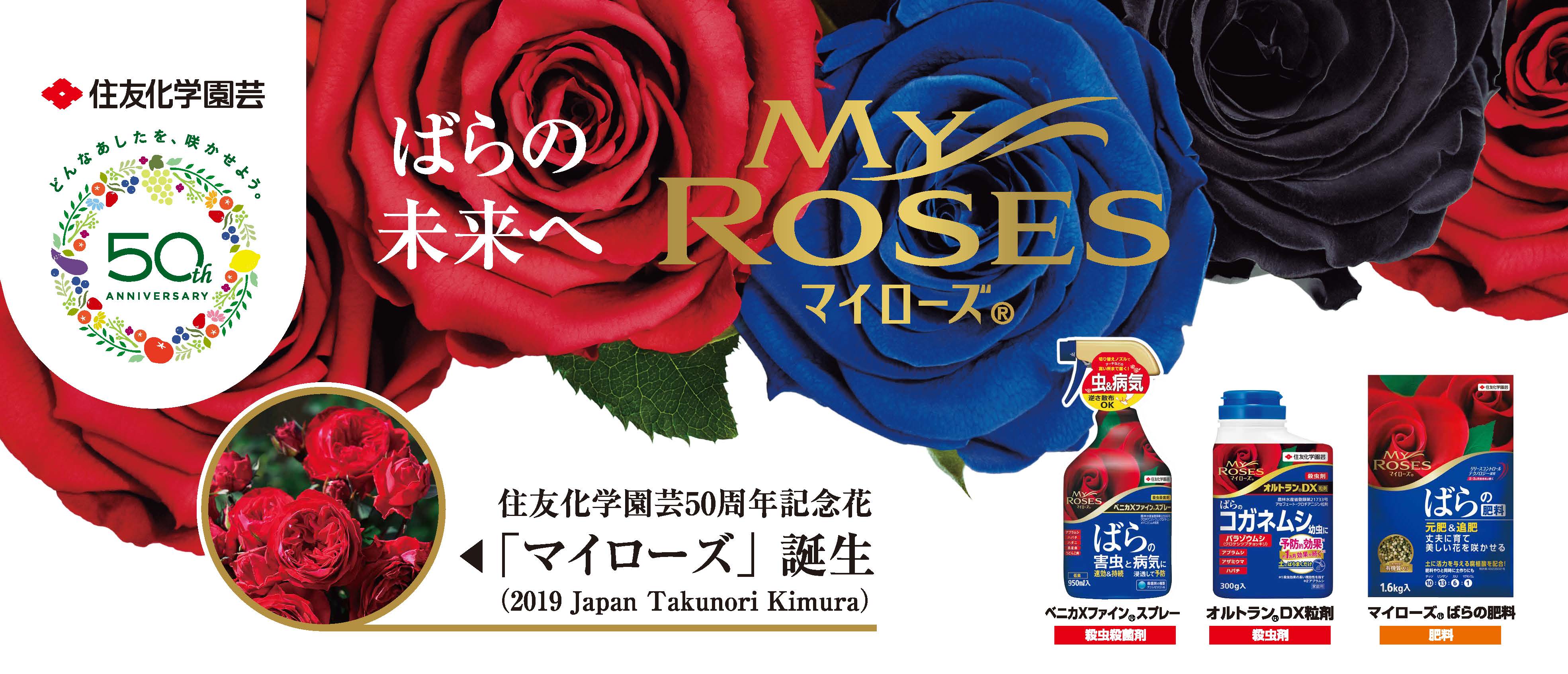 19日本フラワー ガーデンショウに出展 みなとみらい駅の住友化学園芸広告が目印です 住友化学園芸株式会社のプレスリリース