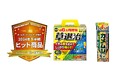 「草退治®シリーズ」「カメムシアタッカーEX」 ダイヤモンド・ホームセンター誌「ホームセンターバイヤーが選ぶ2024年下半期ヒット商品」に選出!