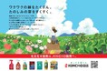 「KINCHO園芸」誕生、住友化学園芸から社名変更。住友化学グループから大日本除虫菊グループへ親会社変更