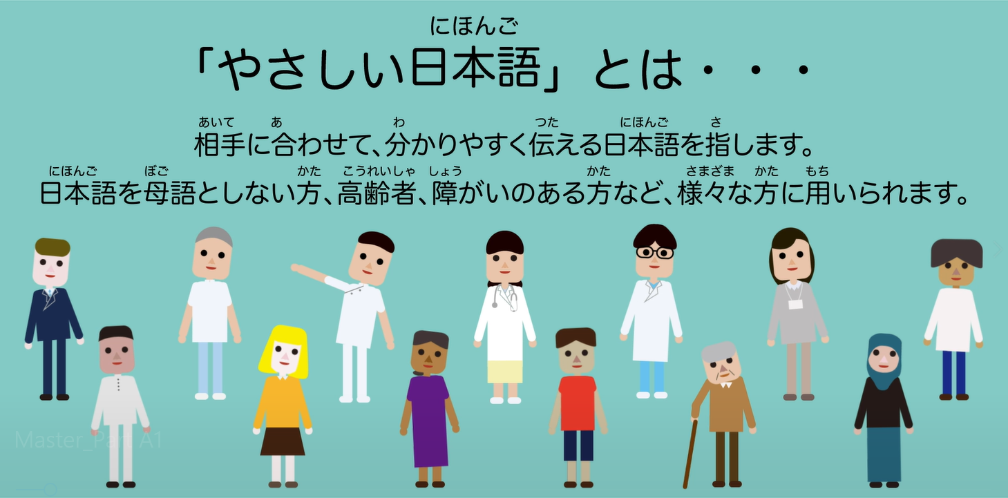 外国人診療に役立つ やさしい日本語 の動画教材を公開 学校法人 順天堂のプレスリリース