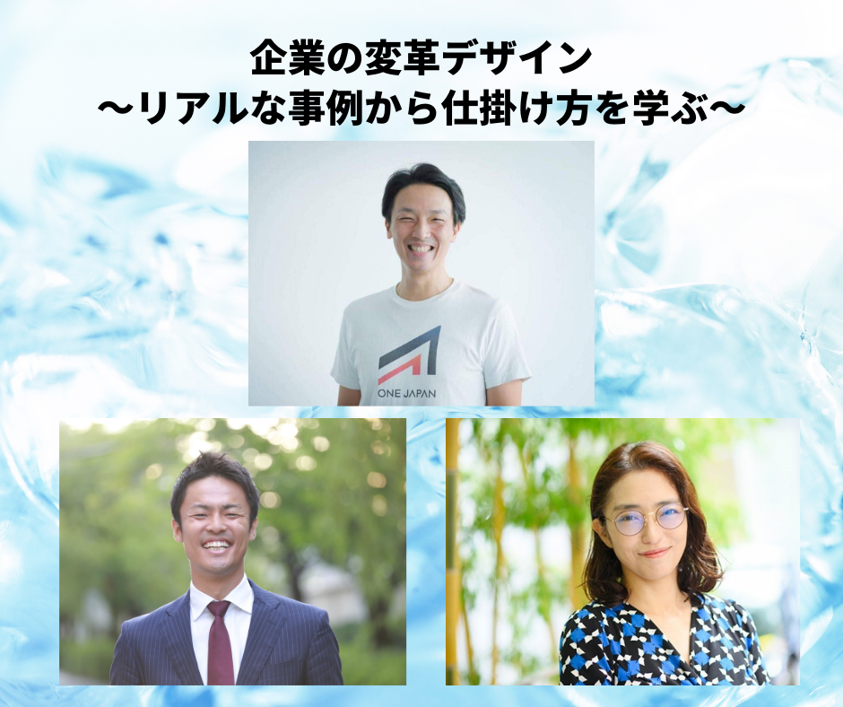 どうせ変わらない が やったるか に変わる 企業変革のリアルな仕掛け方 株式会社チェンジウェーブのプレスリリース