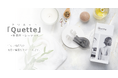 バッカスが表情筋トレーナー「Quette(クワエット)」を新発売