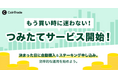 マーキュリーの暗号資産サービス「CoinTrade」と「CoinTrade Stake」にて積立サービス・積立ステーキングサービス提供開始のお知らせ