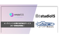 オンラインピル診療の福利厚生サービス「エニピルforキャリア」、studio15とユーソナーの2社へ提供開始