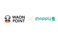 モッピーポイント、「WAON POINT eギフト」とのポイント交換を開始