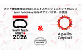 アポロ・キャピタルが「SusHi Tech Tokyo 2026」のアンバサダーに就任