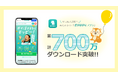 ポイントサイト「モッピー」のアプリダウンロード数が700万を突破！
