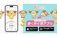 歩いて貯まるポイ活アプリ「Pitme（ピットミー）」にランキング機能を追加