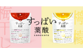 バッカス、葉酸サプリ「すっぱい葉酸conocoto」を新発売