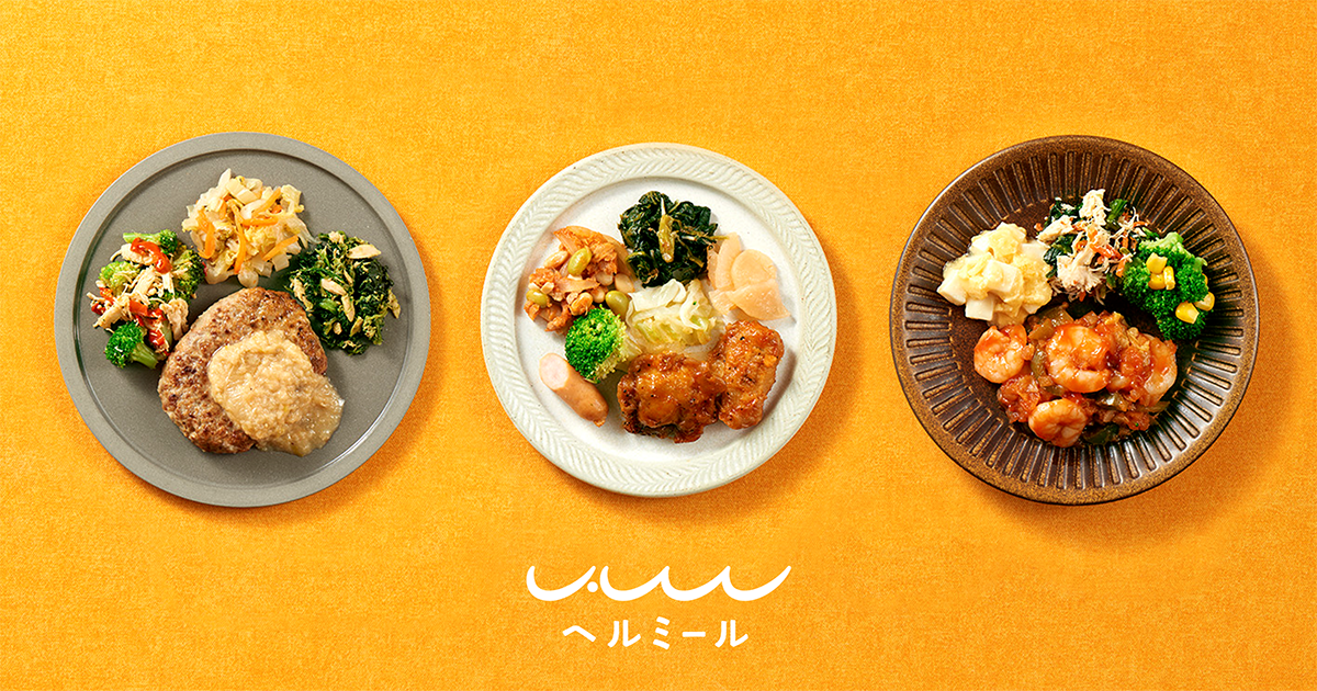 セレス子会社のバッカスが、宅食サービス「ヘルミール」の販売を開始|株式会社セレスのプレスリリース
