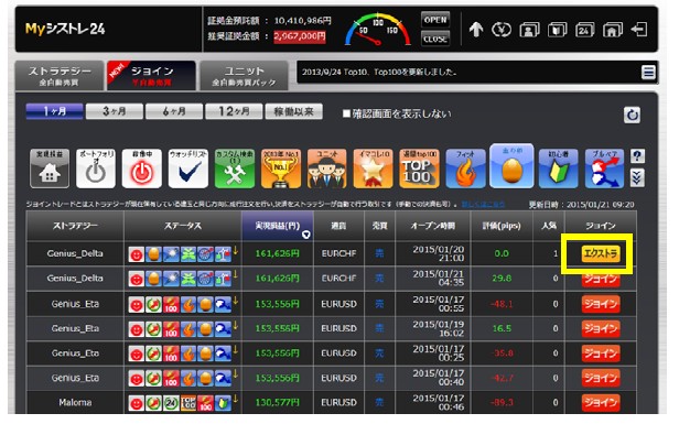 ジョイントレード画面イメージ