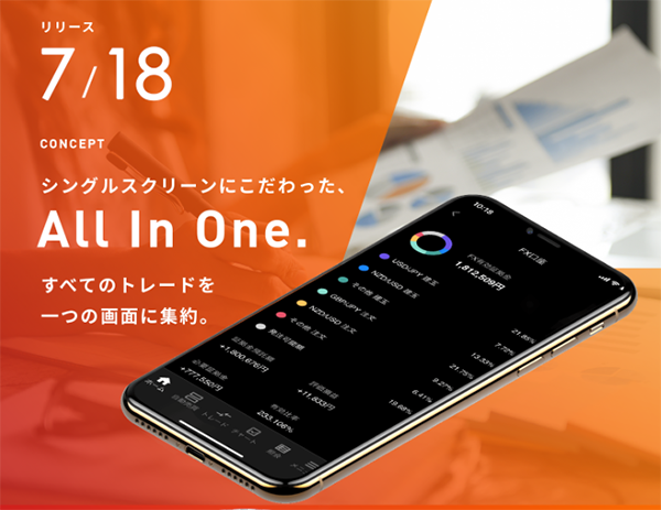 トライオートfx 取引画面が大幅リニューアル 記念して三大祭キャンペーンを開催 すべてのトレードを一つの画面に集約 インヴァスト証券株式会社のプレスリリース