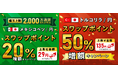【建玉上限引き上げ記念】メキシコペソ/円・トルコリラ/円スワップポイント増額キャンペーン開催！【トライオートFX | インヴァスト証券】