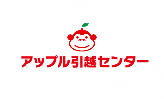 アップル引越センター