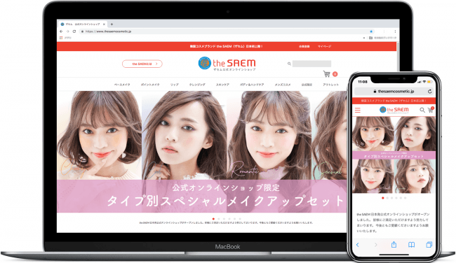 人気韓国コスメthe Saem ザセム 待望の日本公式オンラインショップが8月1日にグランドオープン 株式会社エクスパンドのプレスリリース