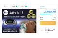 AI搭載いびきケアデバイス「SnoreCircle PRO MAX」が支援総額3,700万円を突破、睡眠の質向上に新しいAIガジェットツールを。
