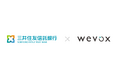 【三井住友信託銀行】組織力向上プラットフォーム「Wevox（ウィボックス）」の新プランを導入