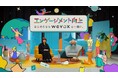 【Wevox】三井住友銀行とKDDIのリアルな組織づくりが見えるインタビュー動画完成!