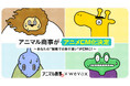 【Wevox】新作アニメCM「アニマル商事〜オンライン会議中のやらかしチャット篇〜」、11月3日より配信開始