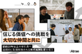 【人的資本経営の深化】勤続10年以上の全社員を対象とした退職時に譲渡制限解除可能な株式報酬（RS）を新たに導入