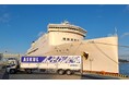Co2排出量従来比68.3%減の実績、トラックドライバー運転時間は84.5%削減 アスクル、拠点間輸送を船舶に切り替え環境負荷を低減